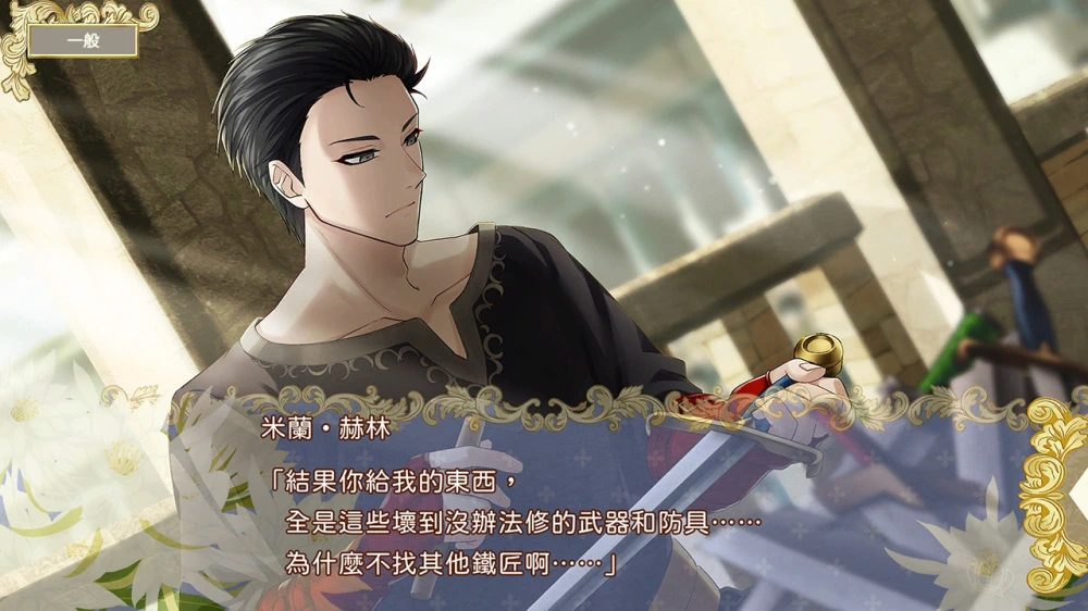 提米拉纳国的好运公主与衰运骑士团.Temirana: The Lucky Princess and the Tragic Knights_3