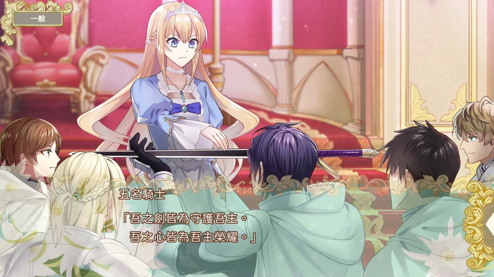 提米拉纳国的好运公主与衰运骑士团.Temirana: The Lucky Princess and the Tragic Knights_5