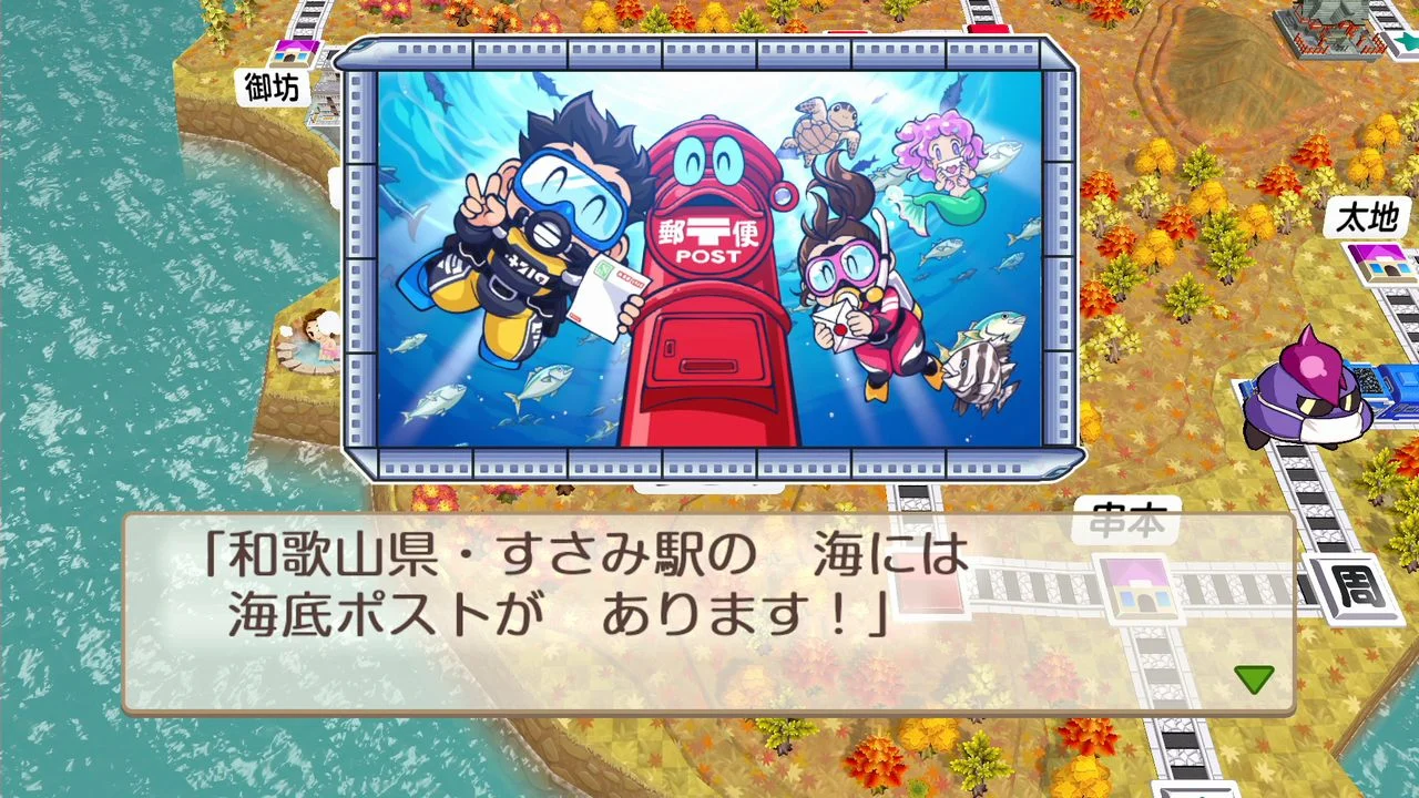 桃太郎电铁2:你的城镇也必定有.Momotaro Dentetsu 2: Anata no Machi mo Kitto aru_4