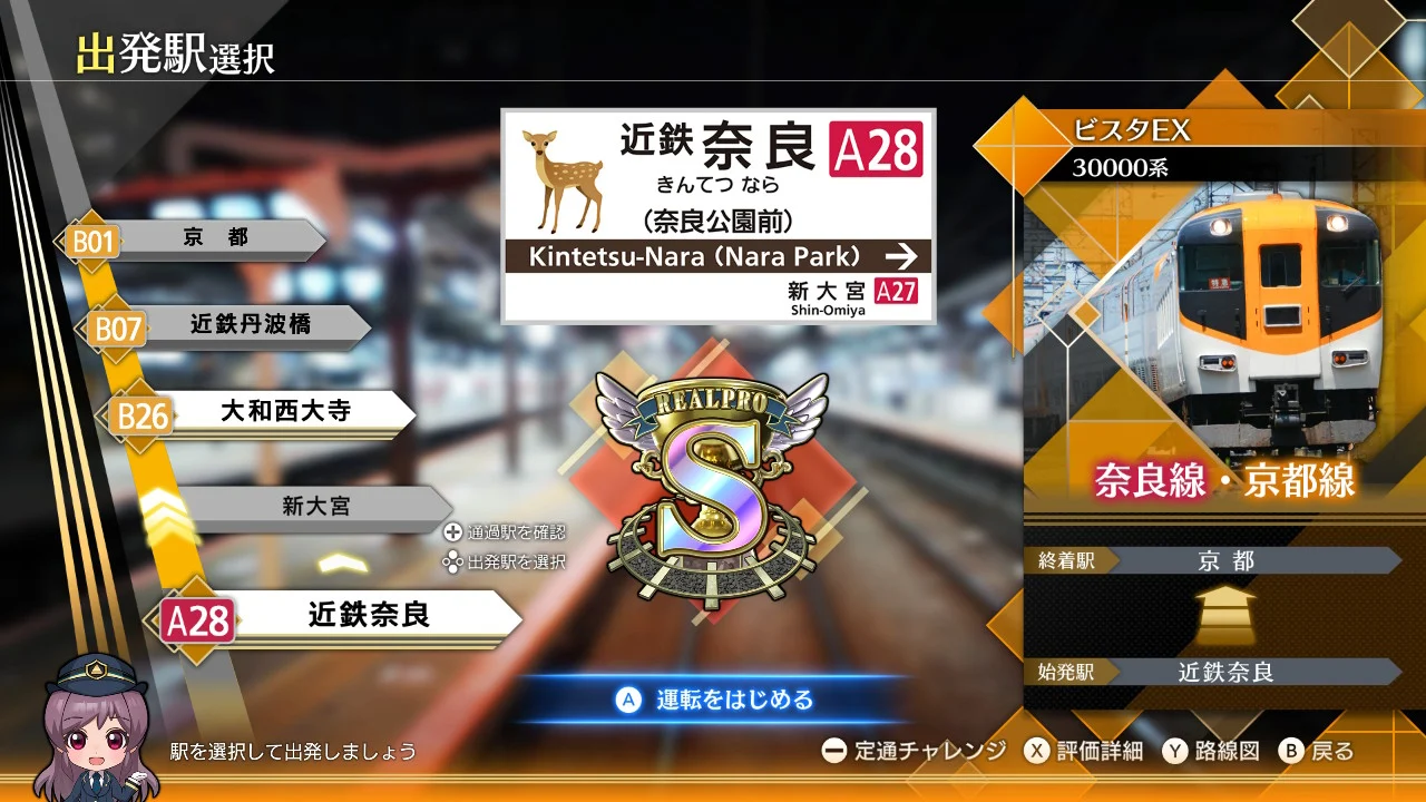 日本铁道路线：近畿日本铁道篇.Tetsudou Nippon! RealPro Choukyoriunten! Tokkyu Hinotori Kinki Nippon Tetsudou-hen_4