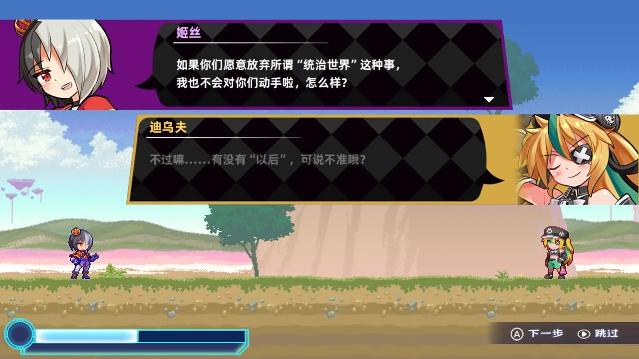 魔神少女 第四章:传达的心意.The Legend of Dark Witch Episode 4_4