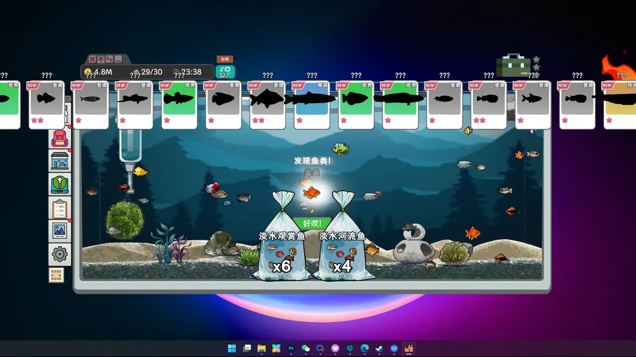 桌面鱼老板:放置好时光.Idlequarium_1