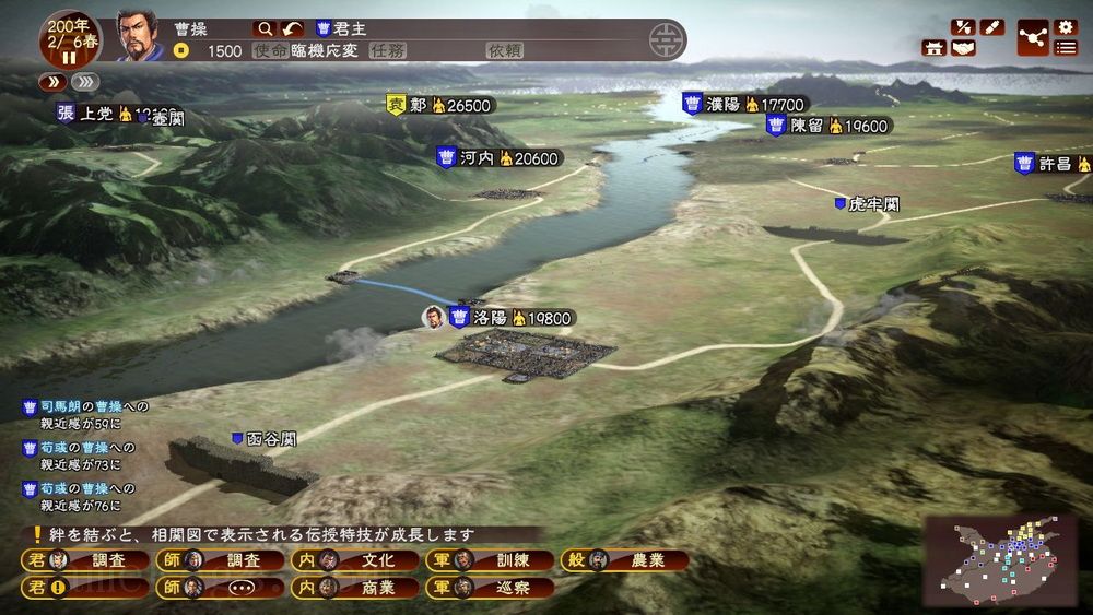 三国志13：威力加强版.Romance of the Three Kingdoms XIII PK_2