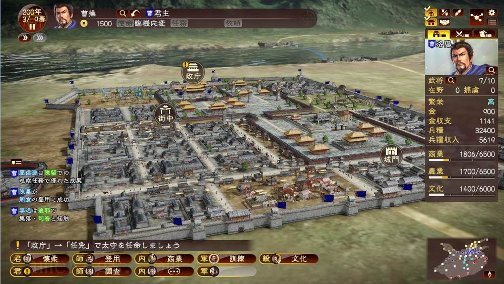 三国志13：威力加强版.Romance of the Three Kingdoms XIII PK_3