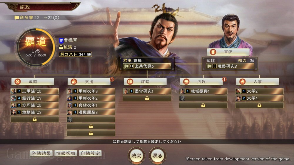 三国志14.Romance of the Three Kingdoms XIV_2