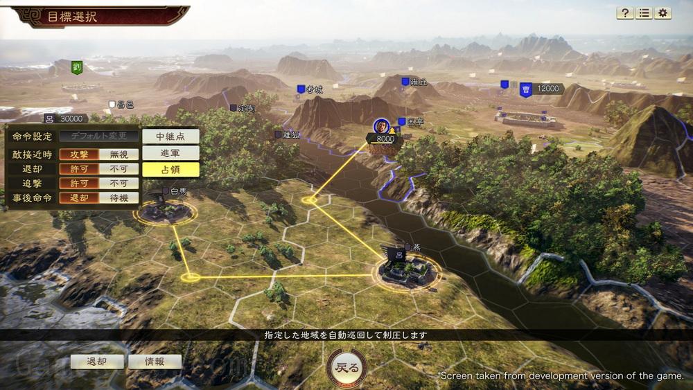 三国志14.Romance of the Three Kingdoms XIV_3