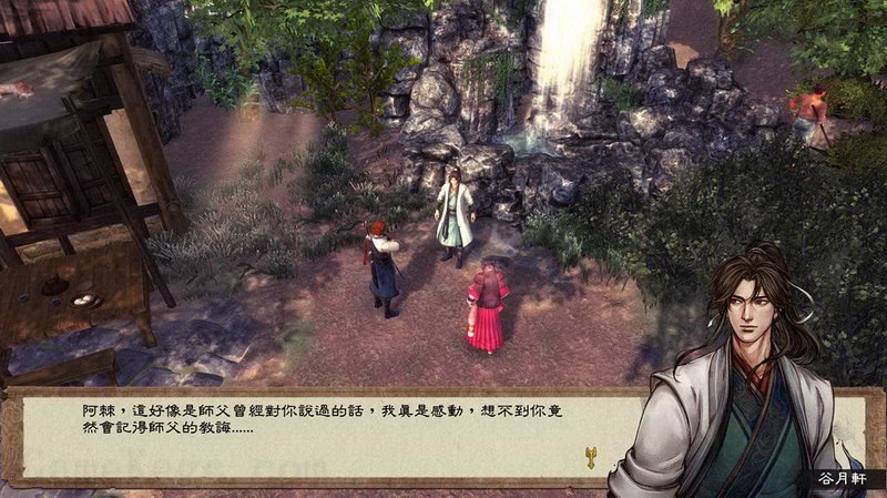 侠客风云传：前传.Tale of Wuxia:The Pre-Sequel_1
