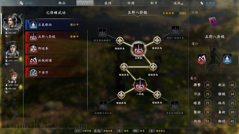 河洛群侠传.Ho Tu Lo Shu ：The Books of Dragon_1