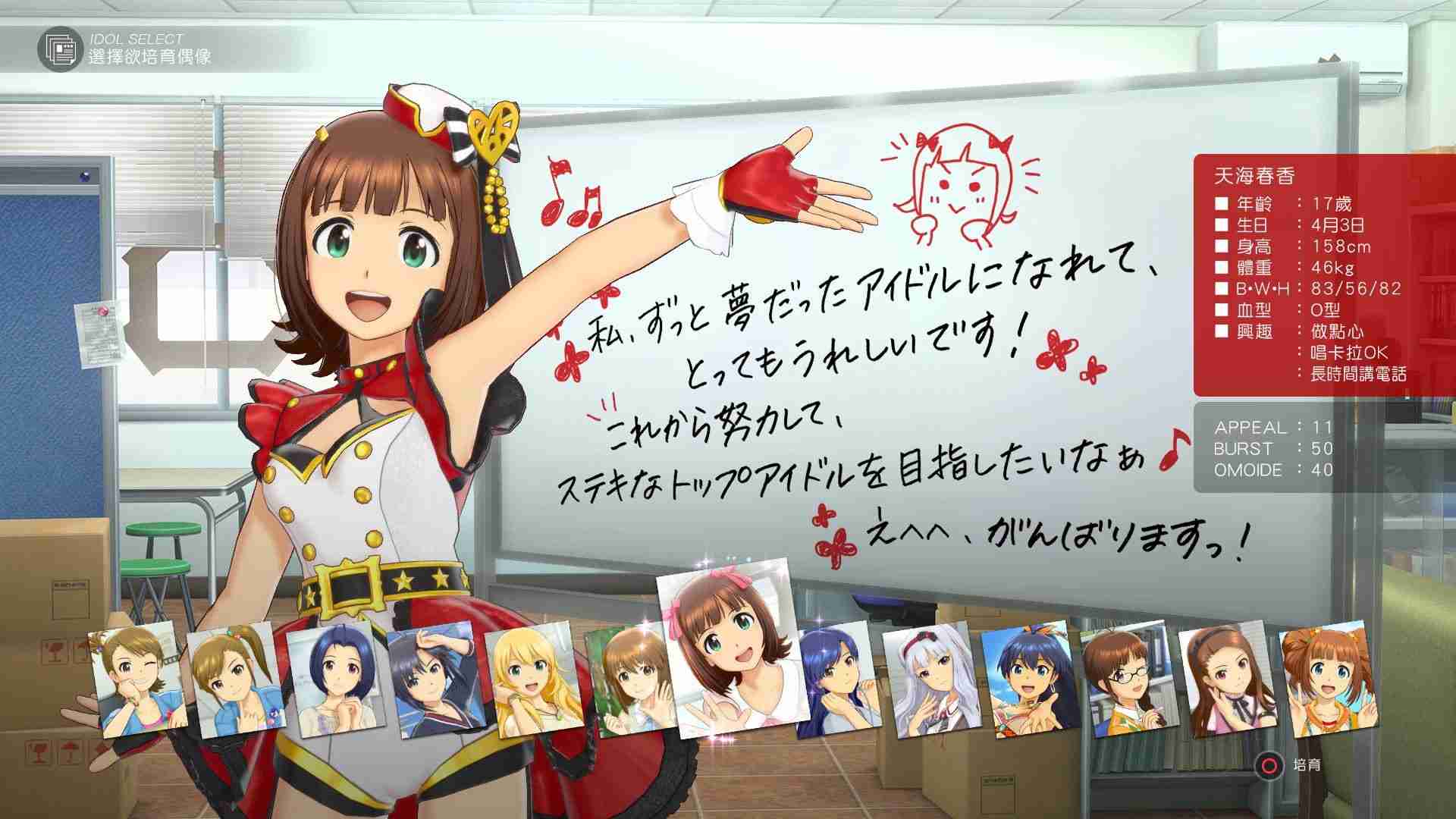 偶像大师：星光舞台. The Idolm@ster: Stella Stage_0