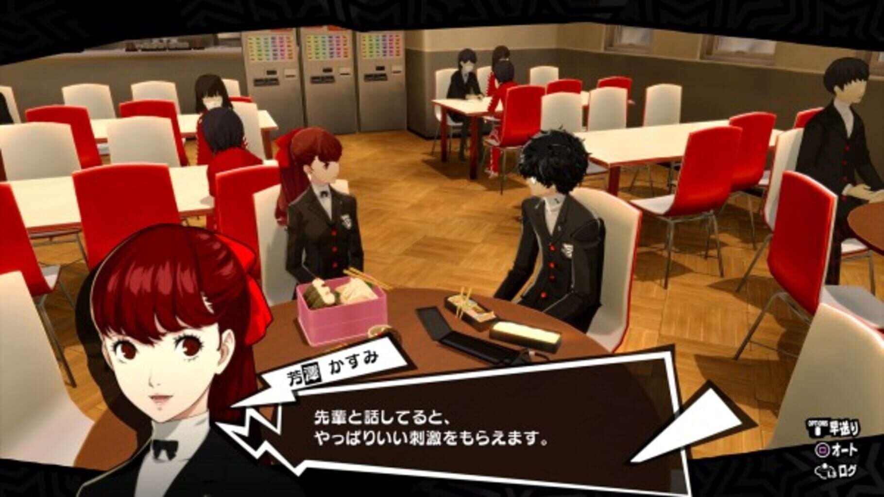 女神异闻录5：皇家版.Persona 5: The Royal_3