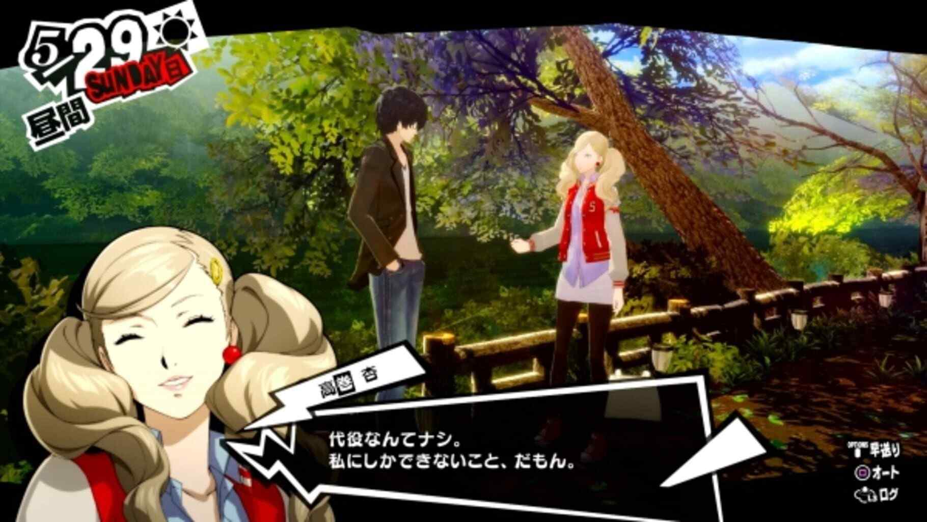 女神异闻录5：皇家版.Persona 5: The Royal_5