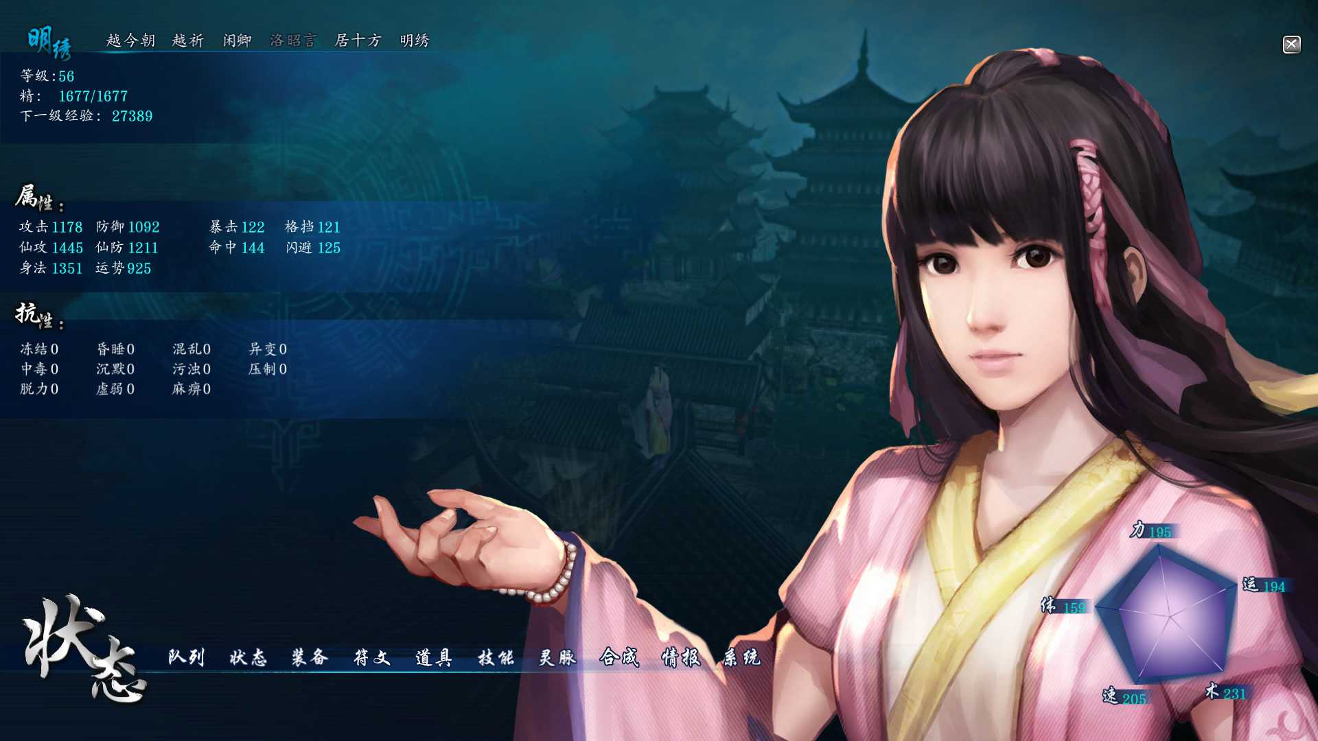 仙剑奇侠传6.Chinese Paladin 6_5