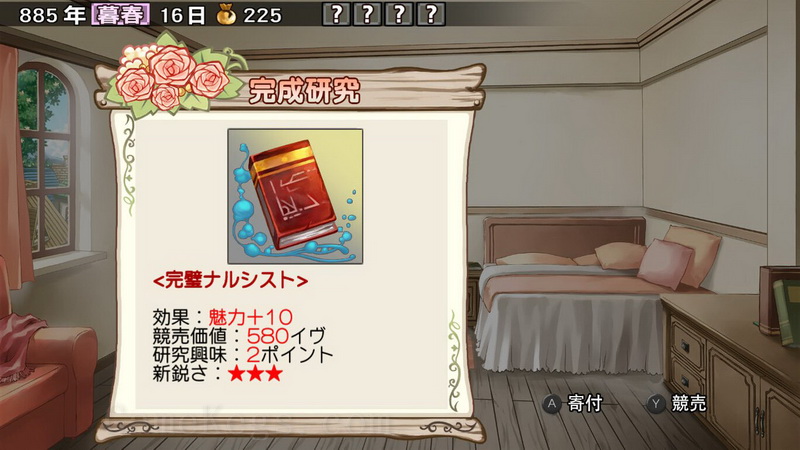 兰岛物语：少女的约定复刻版.Ranshima Monogatari Rare Land Story: Shoujo no Yakujou Remake_2