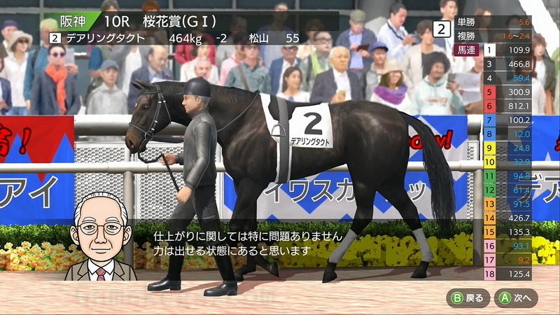 德贝赛马.Derby Stallion_1