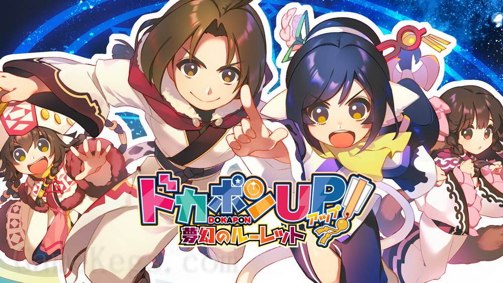 多卡邦UP！梦幻轮盘.Dokapon UP! Mugen no Roulette_0