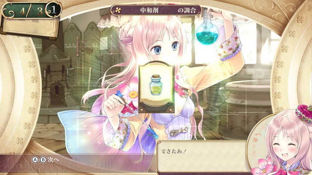梅露露的工作室：阿兰德的炼金术士3.Meruru no Atelier Arland no Renkinjutsushi 3_0