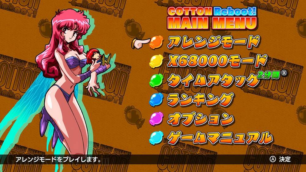 棉花小魔女：重制版.Cotton Reboot!_1