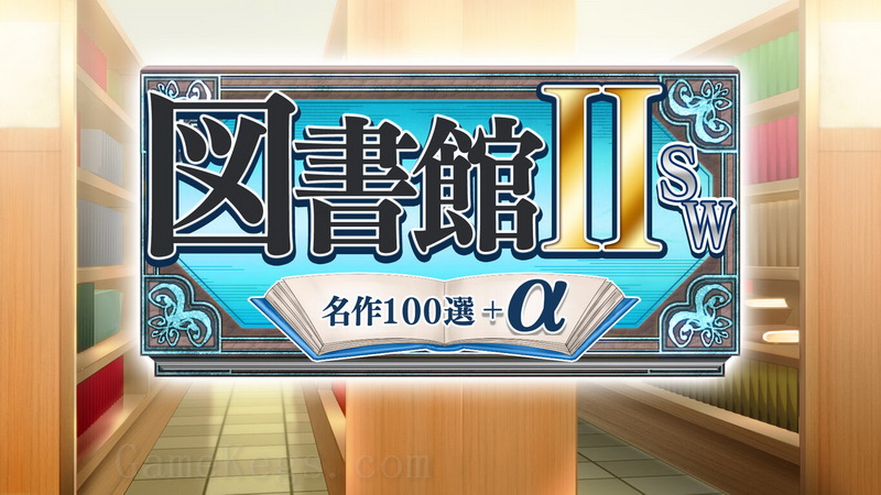 图书馆ⅡSW 名作100选+α.Library IISW・100 masterpieces + α_0