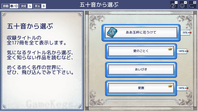 图书馆ⅡSW 名作100选+α.Library IISW・100 masterpieces + α_1