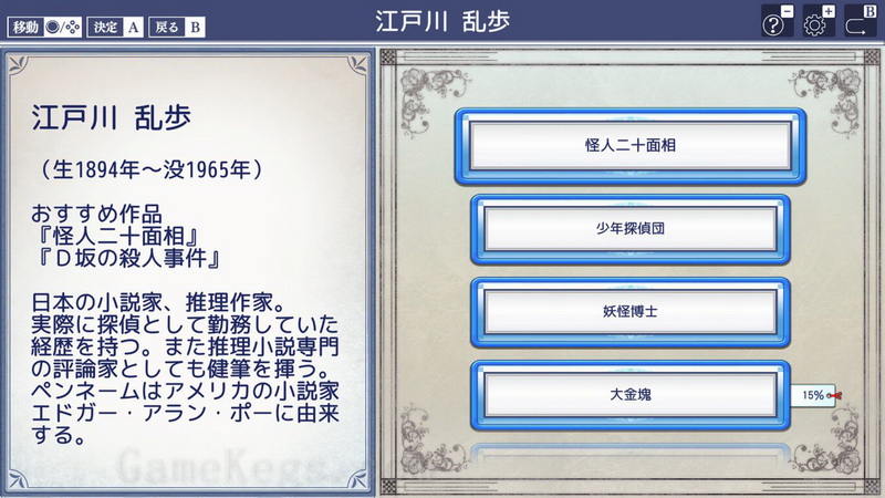图书馆ⅡSW 名作100选+α.Library IISW・100 masterpieces + α_3