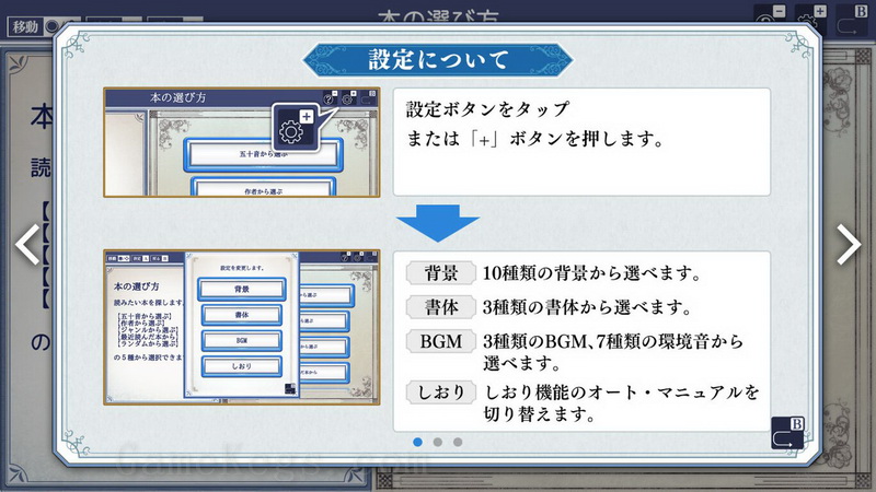 图书馆ⅡSW 名作100选+α.Library IISW・100 masterpieces + α_4