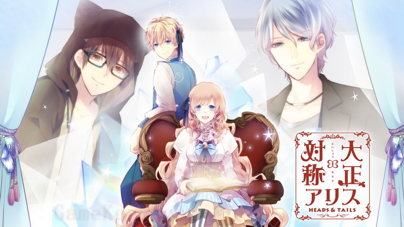 大正×对称爱丽丝.Taisho x Alice: Heads & Tails_0