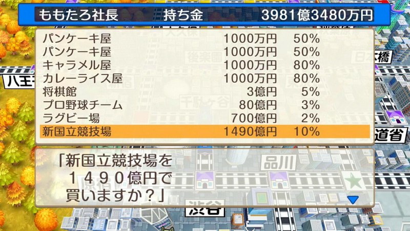 桃太郎电铁：昭和平成令和定番.Momotaro Dentetsu Showa Heisei Reiwa mo Teiban_1