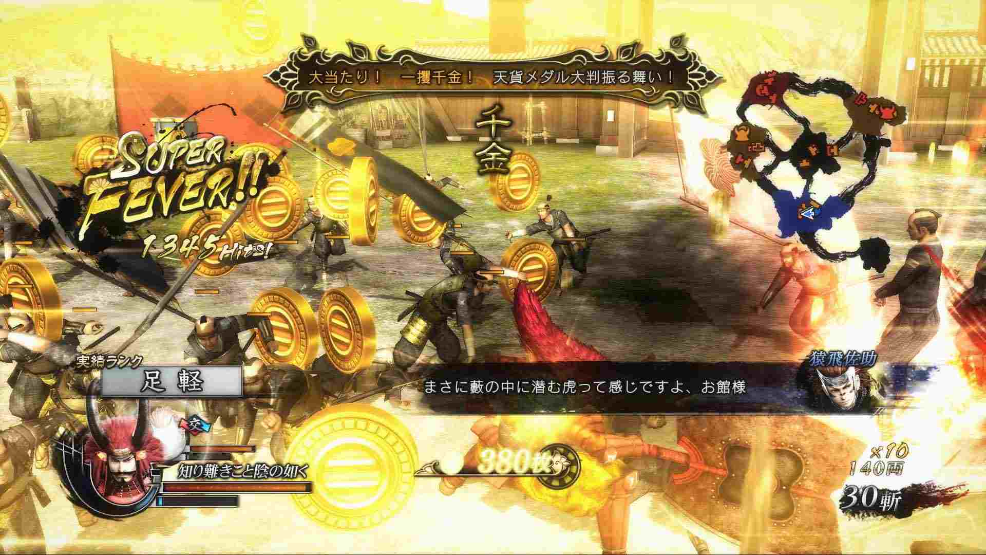 战国BASARA4：皇.Sengoku Basara 4: Sumeragi_1