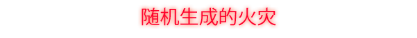 消防女孩：急救先锋.Firegirl: Hack ‘n Splash Rescue